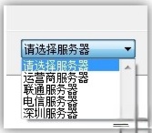 迅雷不能登录怎么办？迅雷不能登录的解决办法(5)