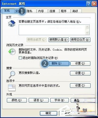 Win7打开IE浏览器自动关闭是什么情况。