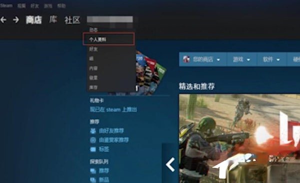 steam个人链接在哪里？steam寻找个人链接的方法(1)