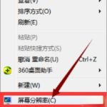 Win7系统CF烟雾头怎么设置。