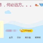 qq空间相册打不开怎么办。