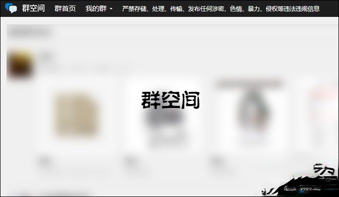 QQ群不能上传文件的原因 QQ群文件上传失败速度0的处理方法(2)