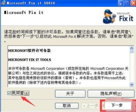 office2003 2007兼容包卸载的具体操作截图