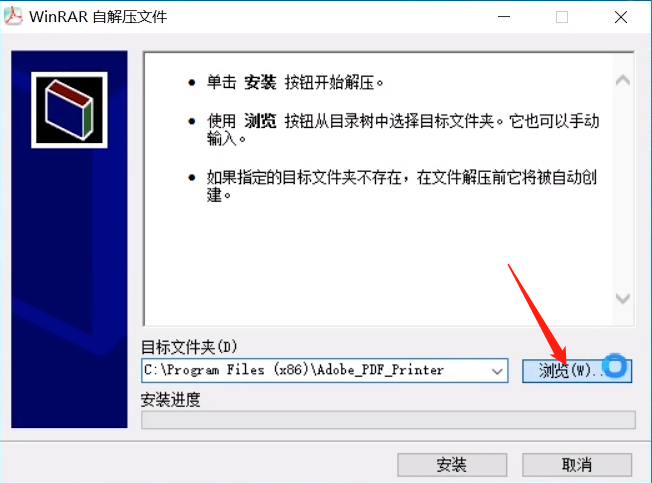 分享AdobePDF虚拟打印机安装操作步骤 分享怎么化妆