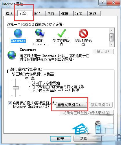 Win7系统电脑提示“该页正在访问其控制范围之外的信息”怎么解决。