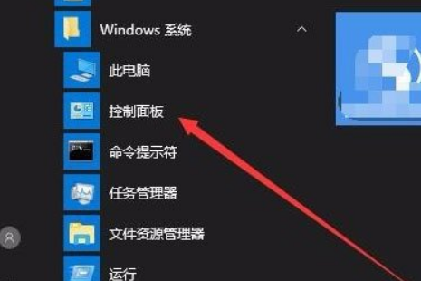 Win10怎么关闭Window安全警报。