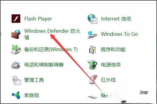 Win10怎么关闭Window安全警报？Win10关闭Window安全警报的方法(1)