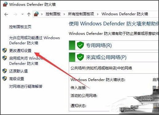 Win10怎么关闭Window安全警报？Win10关闭Window安全警报的方法(2)