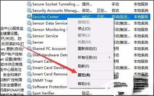 Win10怎么关闭Window安全警报？Win10关闭Window安全警报的方法(5)