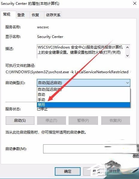 Win10怎么关闭Window安全警报？Win10关闭Window安全警报的方法(7)