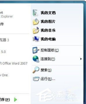 Win7开始菜单“我最近的文档”不显示怎么解决。