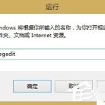 Win8开始菜单不见了怎么办。