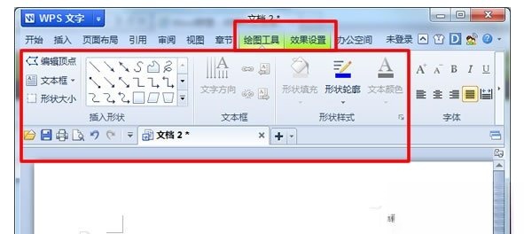 WPS画图工具在哪里？打开WPS画图工具的方法(1)