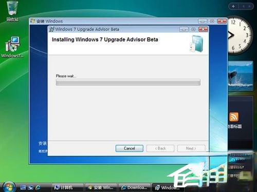 Vista系统电脑升级安装Windows 7系统教程(6)