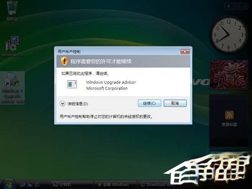 Vista系统电脑升级安装Windows 7系统教程(9)