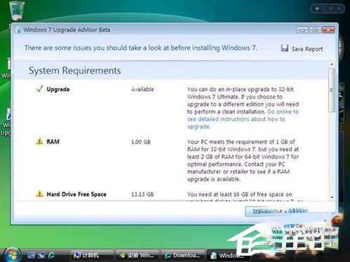 Vista系统电脑升级安装Windows 7系统教程(13)