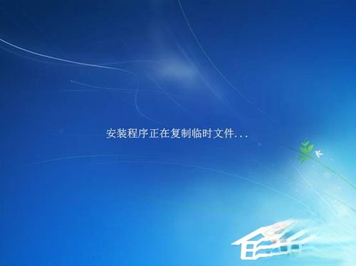 Vista系统电脑升级安装Windows 7系统教程(15)