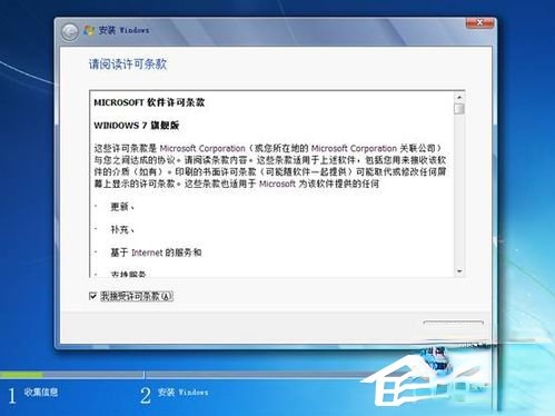 Vista系统电脑升级安装Windows 7系统教程(19)