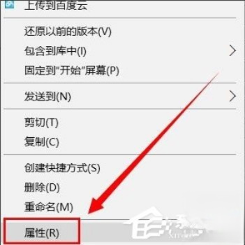 Win10文件夹无法访问拒绝访问怎么解决？(1)