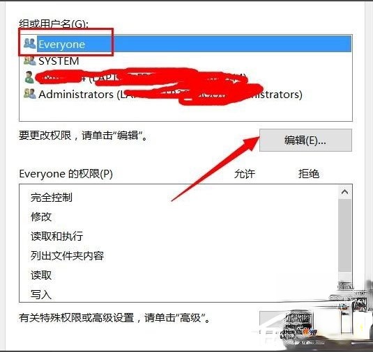 Win10文件夹无法访问拒绝访问怎么解决？(3)