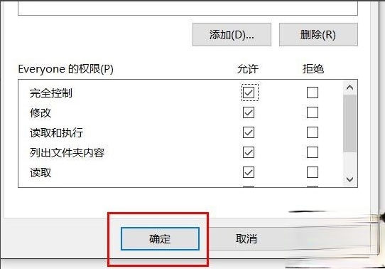 Win10文件夹无法访问拒绝访问怎么解决？(4)