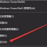 Win10开机速度慢怎么解决。