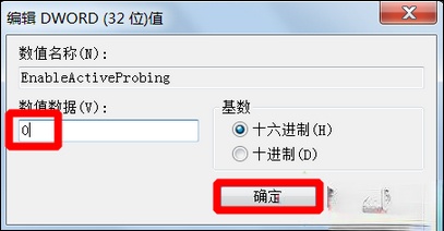 Win7系统为什么提示可能需要其他登录信息？(3)