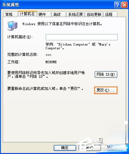 XP系统工作组计算机无法访问怎么解决？(2)