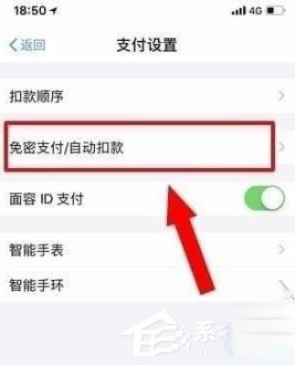 芒果TV会员怎么取消自动续费？取消芒果连续包月的方法(3)