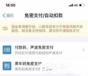 芒果TV会员怎么取消自动续费？取消芒果连续包月的方法(4)