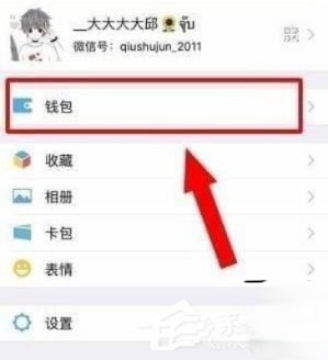 芒果TV会员怎么取消自动续费？取消芒果连续包月的方法(5)