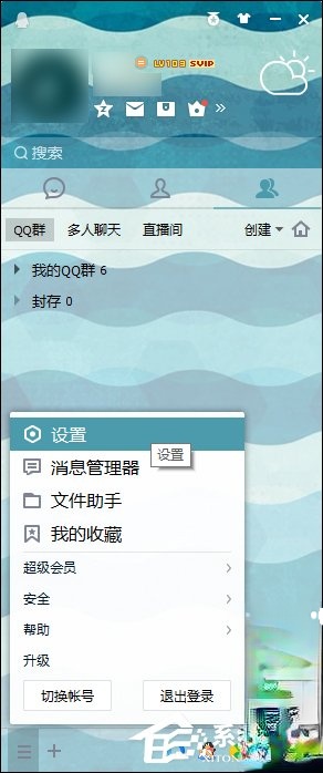 QQ总是掉线怎么回事？导致QQ经常掉线的原因和处理方法(2)