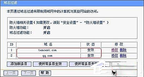 QQ总是掉线怎么回事？导致QQ经常掉线的原因和处理方法(7)