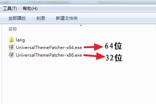 怎么破解系统主题？Win7主题破解方法