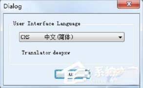 怎么破解系统主题？Win7主题破解方法(1)