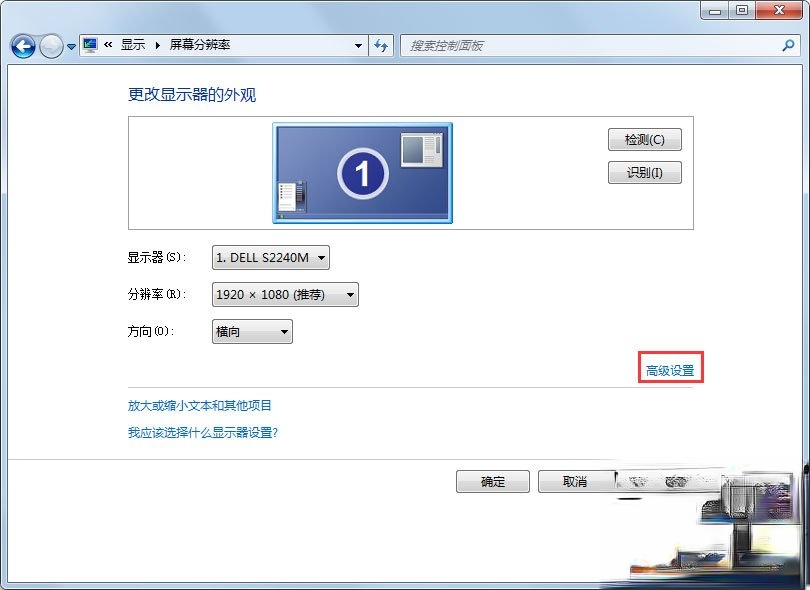 Win7如何关闭硬件加速？Win7关闭硬件加速的方法(3)