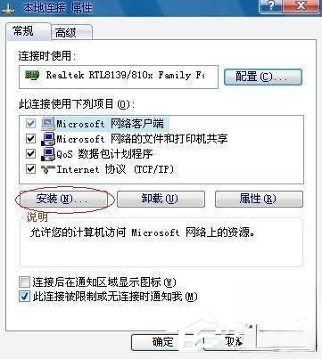 如何解决WinXP系统Netware客户服务禁用了欢迎屏幕的问题？(1)