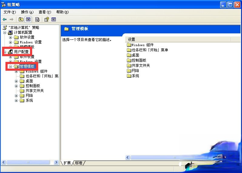 WindowsXP电脑无法关机怎么办？(4)