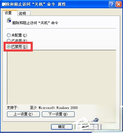 WindowsXP电脑无法关机怎么办？(7)