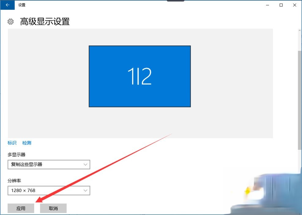 Win10提示显示器输入不支援怎么解决？(3)