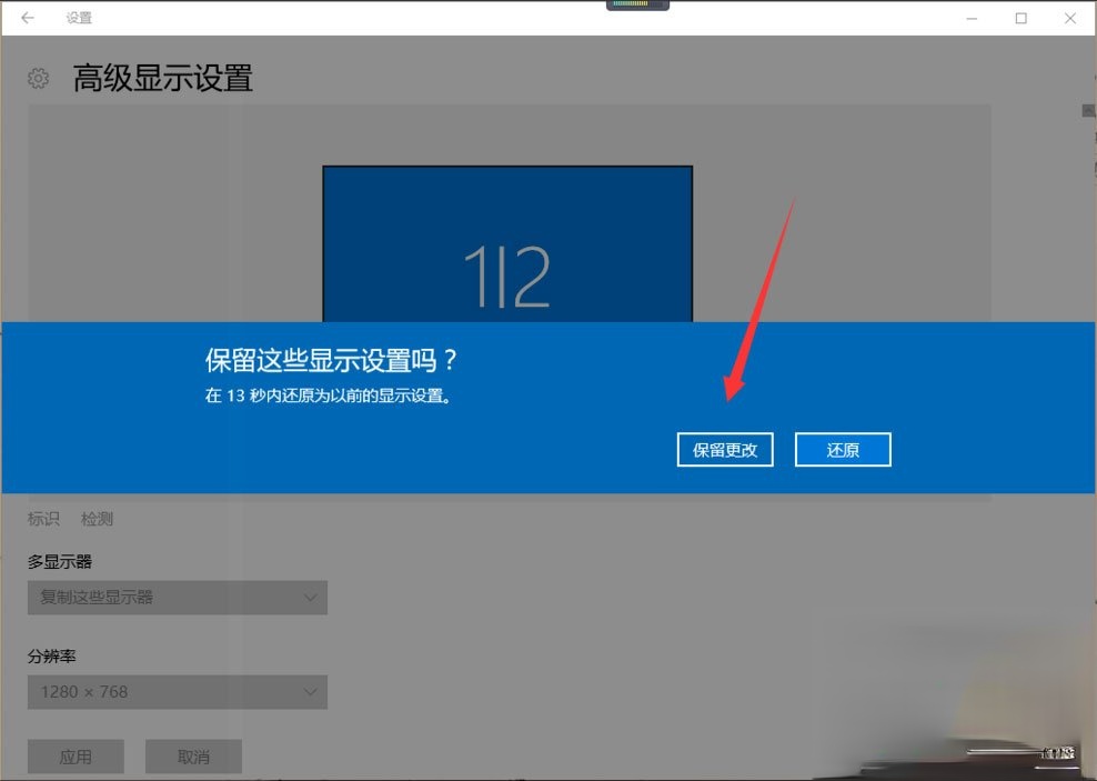 Win10提示显示器输入不支援怎么解决？(4)