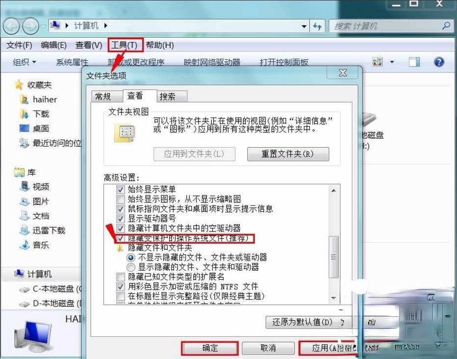 Win7无法安装字体怎么办？Win7无法安装字体的解决方法