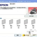 XP系统EPSON爱普生r230打印机专用清零软件怎么使用。