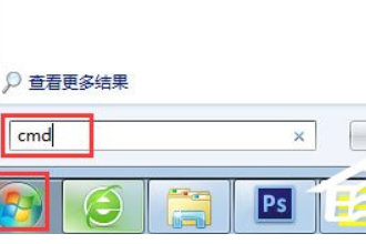 Win7如何彻底清理C盘。