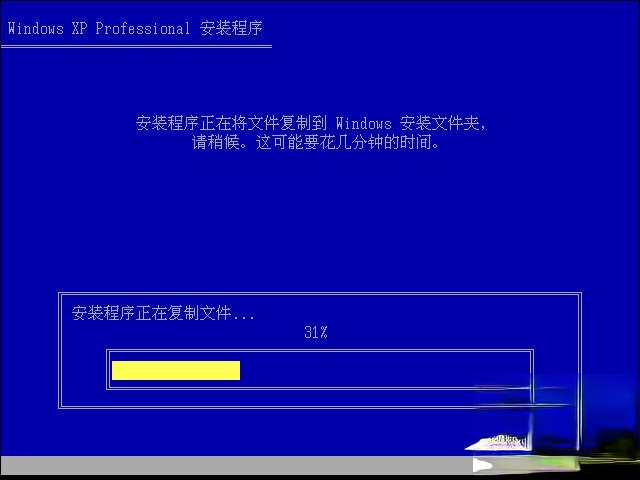 XP系统安装教程(2)