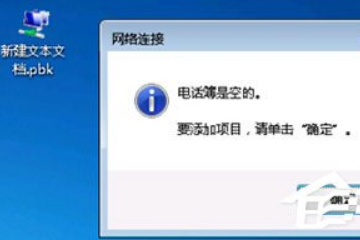 Win7系统华尔街日报打不开怎么办？(3)