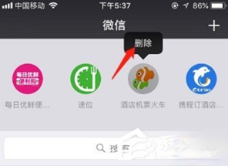 如何删除不需要的小程序？微信删除下拉小程序的方法(2)