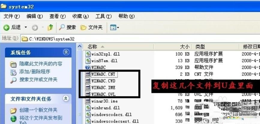 win7怎么安装智能abc输入法|win7安装智能abc输入法的方法