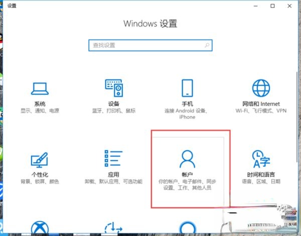 win10锁屏键按什么键？教你使用win10锁屏快捷键(1)