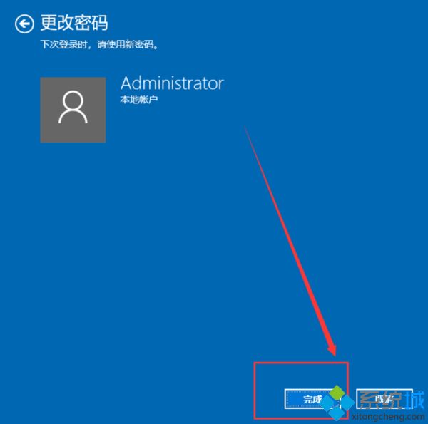 win10锁屏键按什么键？教你使用win10锁屏快捷键(5)